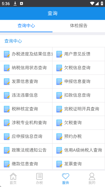 ˰appٷذװv5.6.7 ׿