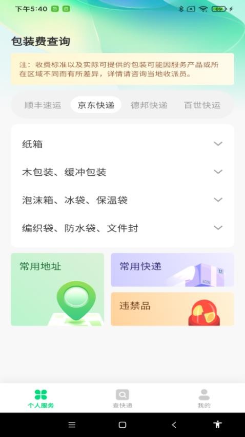 ÿտݲѯٷappv1.0.4 Ѱ