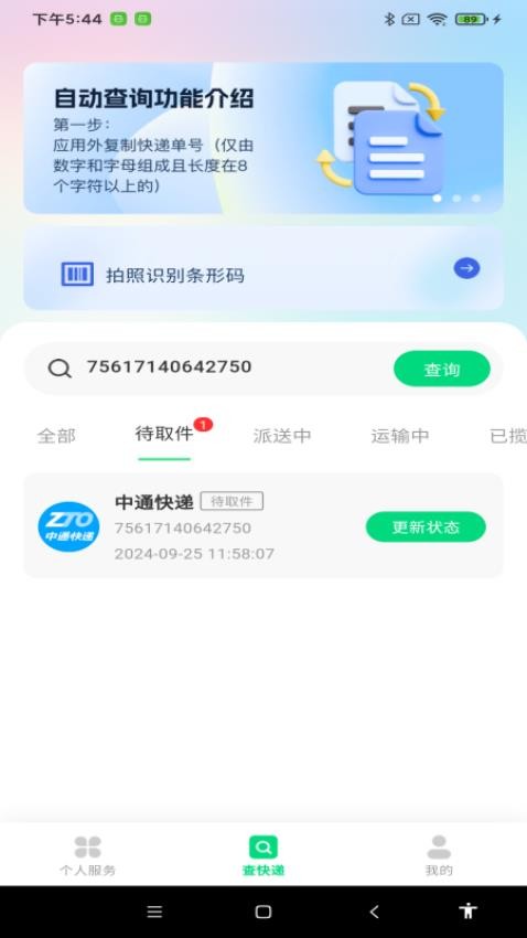 ÿտݲѯٷappv1.0.4 Ѱ