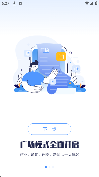 ѧ԰appذװv4.2.7 ֻ