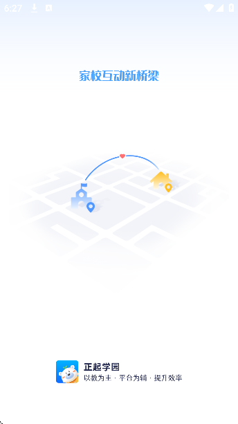 ѧ԰appذװv4.2.7 ֻ