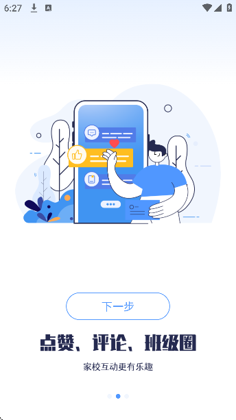 ѧ԰appذװv4.2.7 ֻ