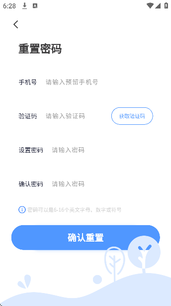 ѧ԰appذװv4.2.7 ֻ