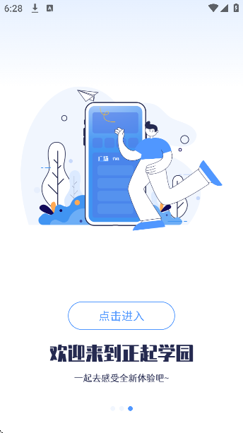 ѧ԰appذװv4.2.7 ֻ