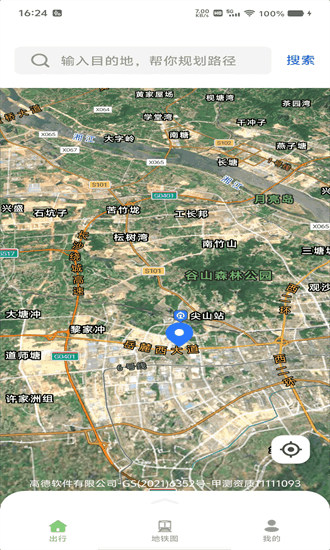 gpsʵʱ·ֻ2026v1.0.2 ٷ