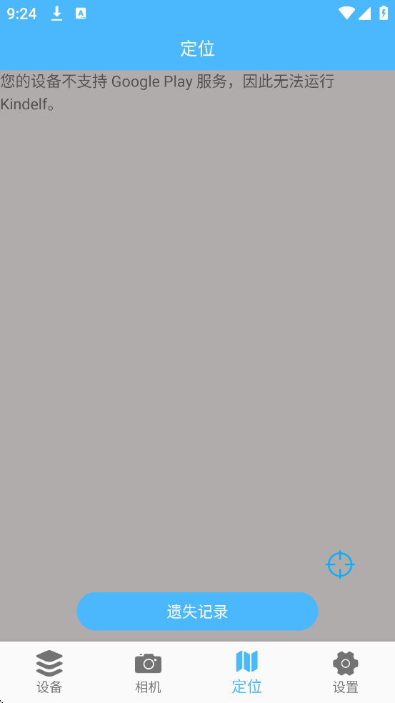 Kindelf����app��׿�氲װv1.8.1 ���°�