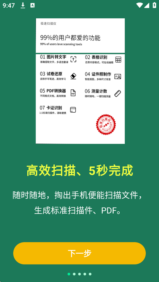 ����ɨ����app�ٷ����ذ�װ���°汾v2.7.0.1 ��׿��