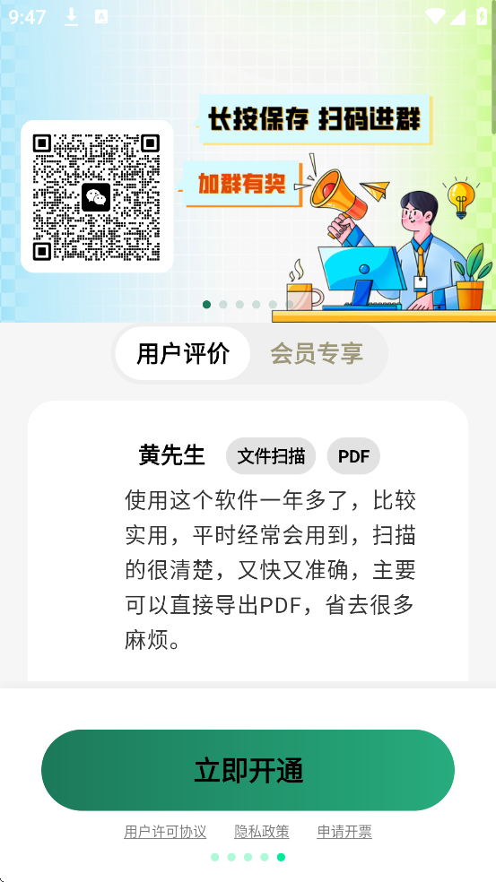 ����ɨ����app�ٷ����ذ�װ���°汾v2.7.0.1 ��׿��