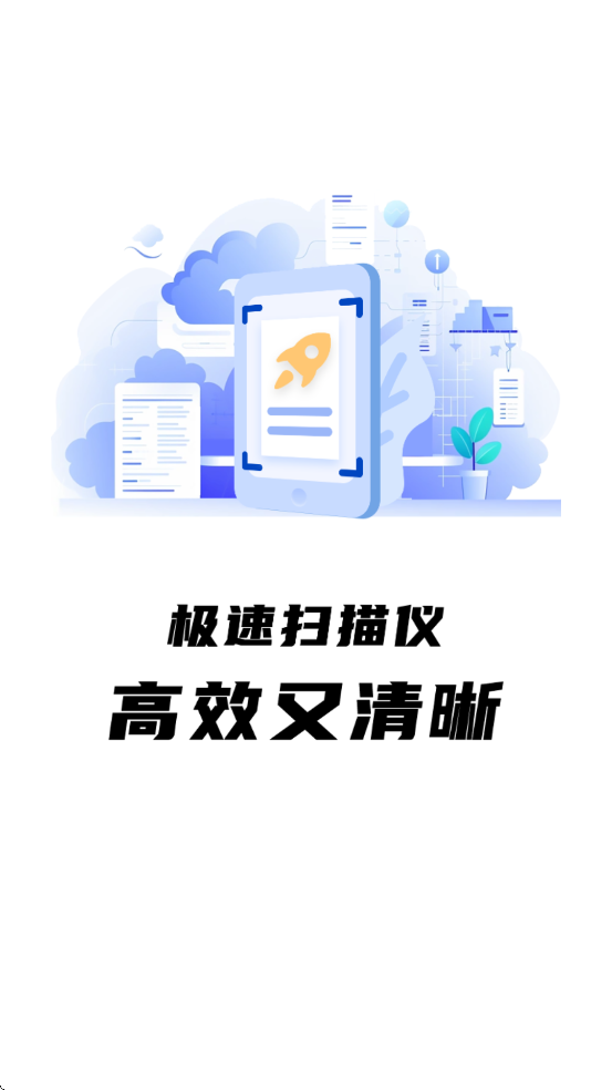 ����ɨ����app�ٷ����ذ�װ���°汾v2.7.0.1 ��׿��