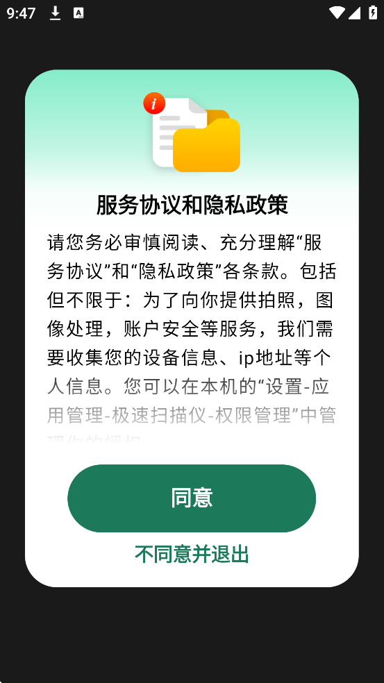 ����ɨ����app�ٷ����ذ�װ���°汾v2.7.0.1 ��׿��