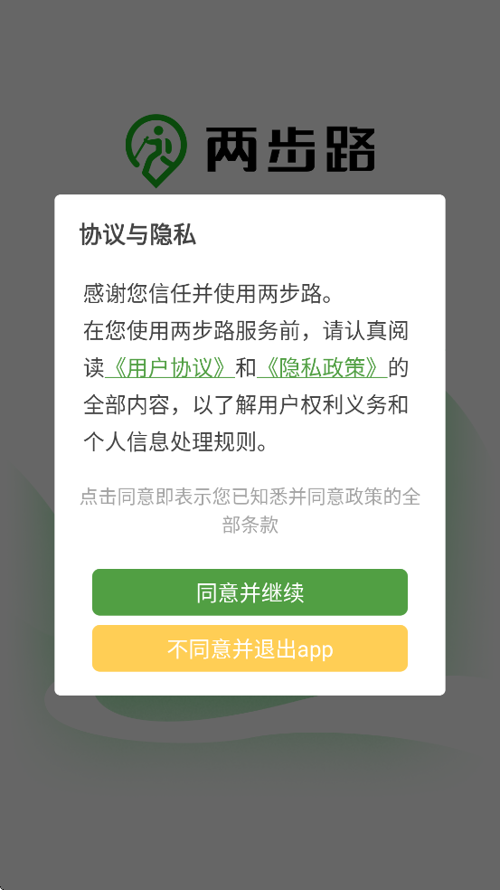 ����·��������������ذ�װ���°汾v8.1.0 �ٷ���