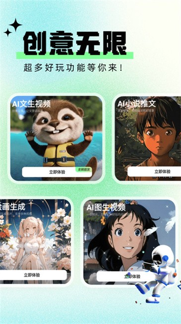 ������Ƶai���°�����v1.3.1 �ٷ���