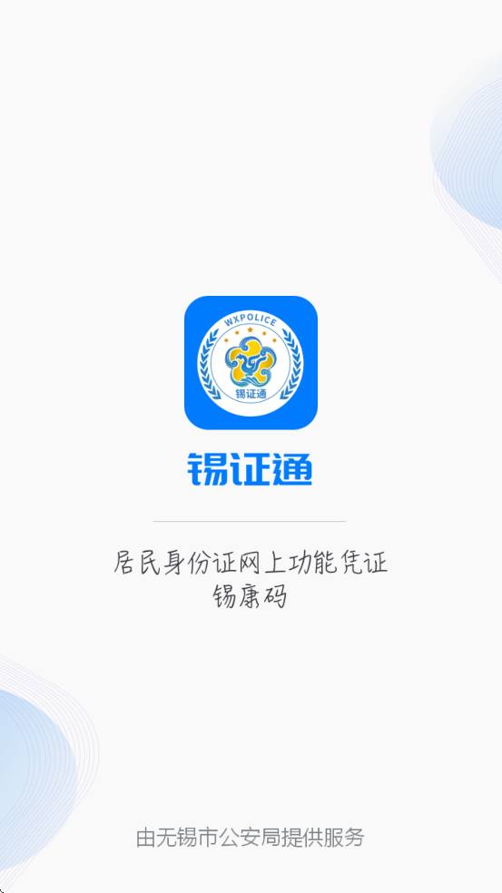 ��֤ͨapp�ٷ��������ذ�װv1.2.7 ��׿��