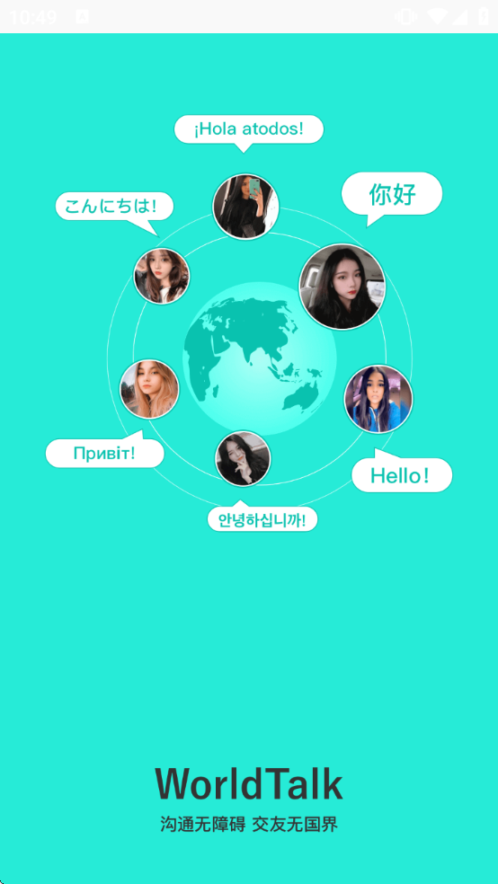 WorldTalk����appv6.3.1 ��׿��