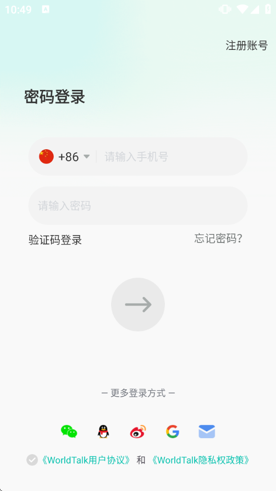 WorldTalk����appv6.3.1 ��׿��