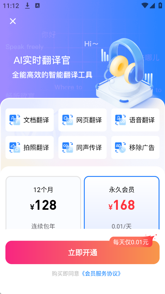 �Ұ������app���°汾���ذ�װv1.2.6 �ٷ���