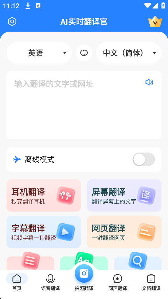 �Ұ������app���°汾���ذ�װv1.2.6 �ٷ���