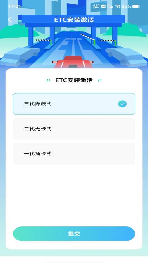 etc���ٹܼ�app���°�����v1.0.5 ��׿��