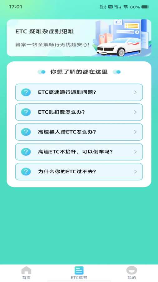 etc���ٹܼ�app���°�����v1.0.5 ��׿��