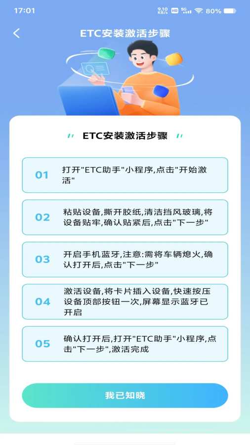 etc���ٹܼ�app���°�����v1.0.5 ��׿��