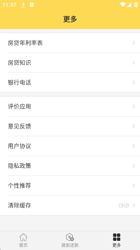 ���������������ֻ���app��װv2.4.3 ��׿��