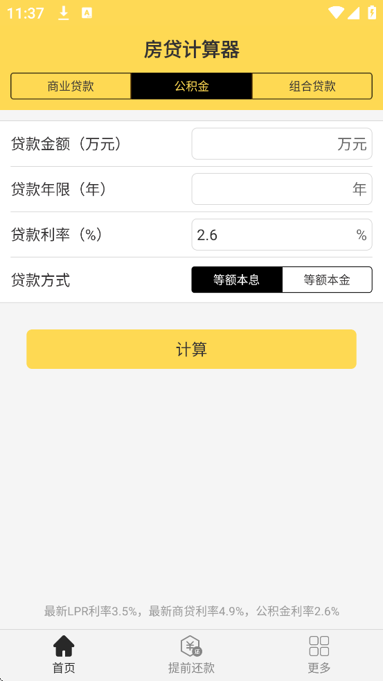 ���������������ֻ���app��װv2.4.3 ��׿��