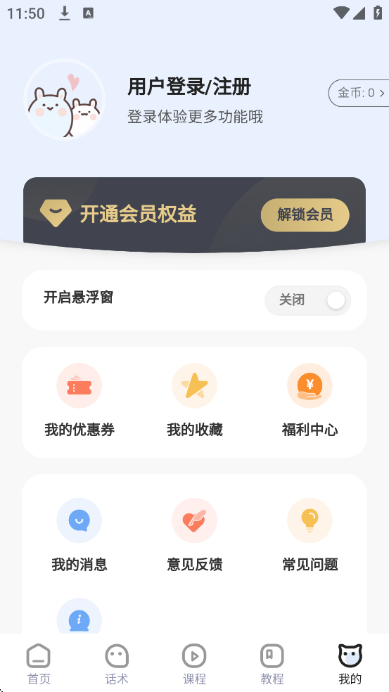 ����ظ��������ذ�װ��׿��v6.3.5 �ֻ���