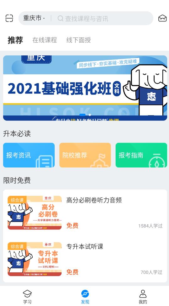 ����ʦ��ѧ��app���ذ�׿��v1.9.0 �ֻ���