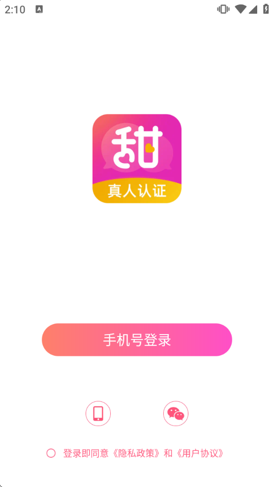 �������ذ�װv3.1.1 ��׿��