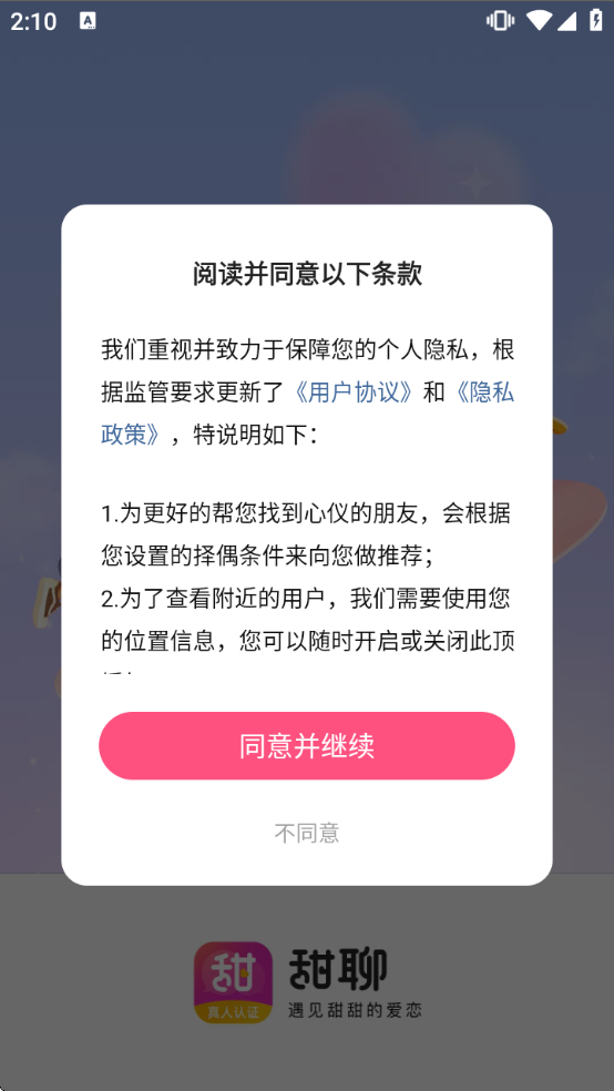 �������ذ�װv3.1.1 ��׿��