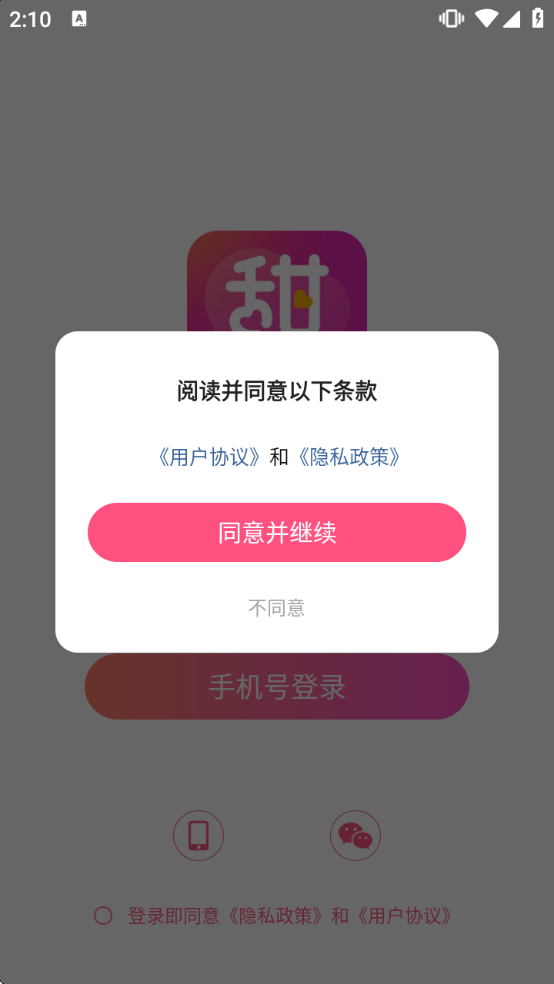 �������ذ�װv3.1.1 ��׿��