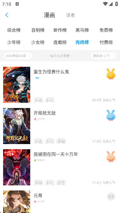 �ᰮ�����������°汾v6.3.0 �ֻ���