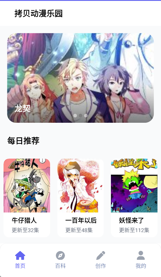 ����������԰app�ٷ�������v2.3.6 �ֻ���