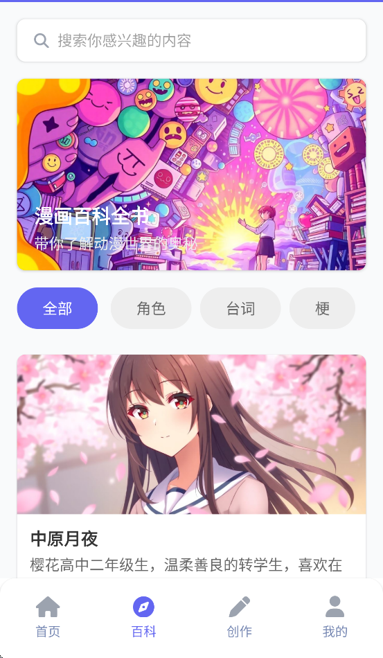 ����������԰app�ٷ�������v2.3.6 �ֻ���