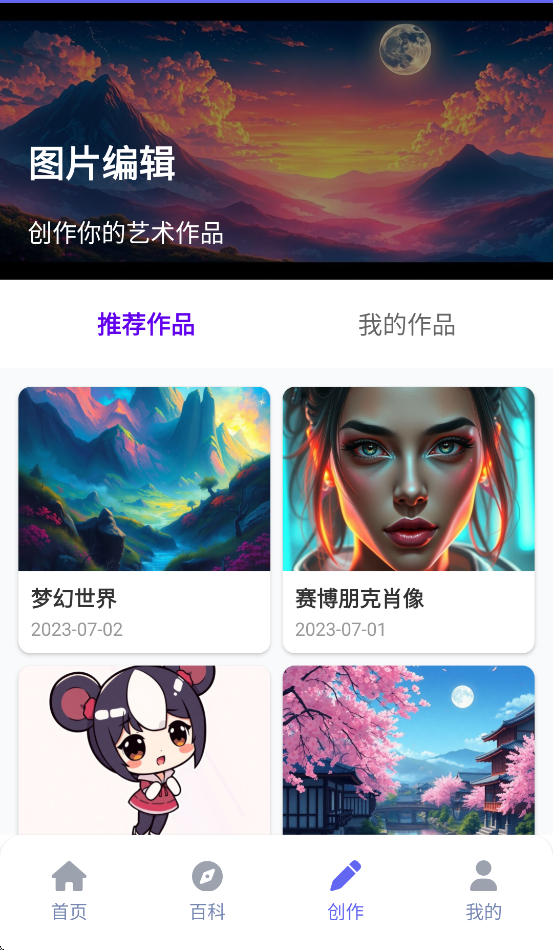 ����������԰app�ٷ�������v2.3.6 �ֻ���