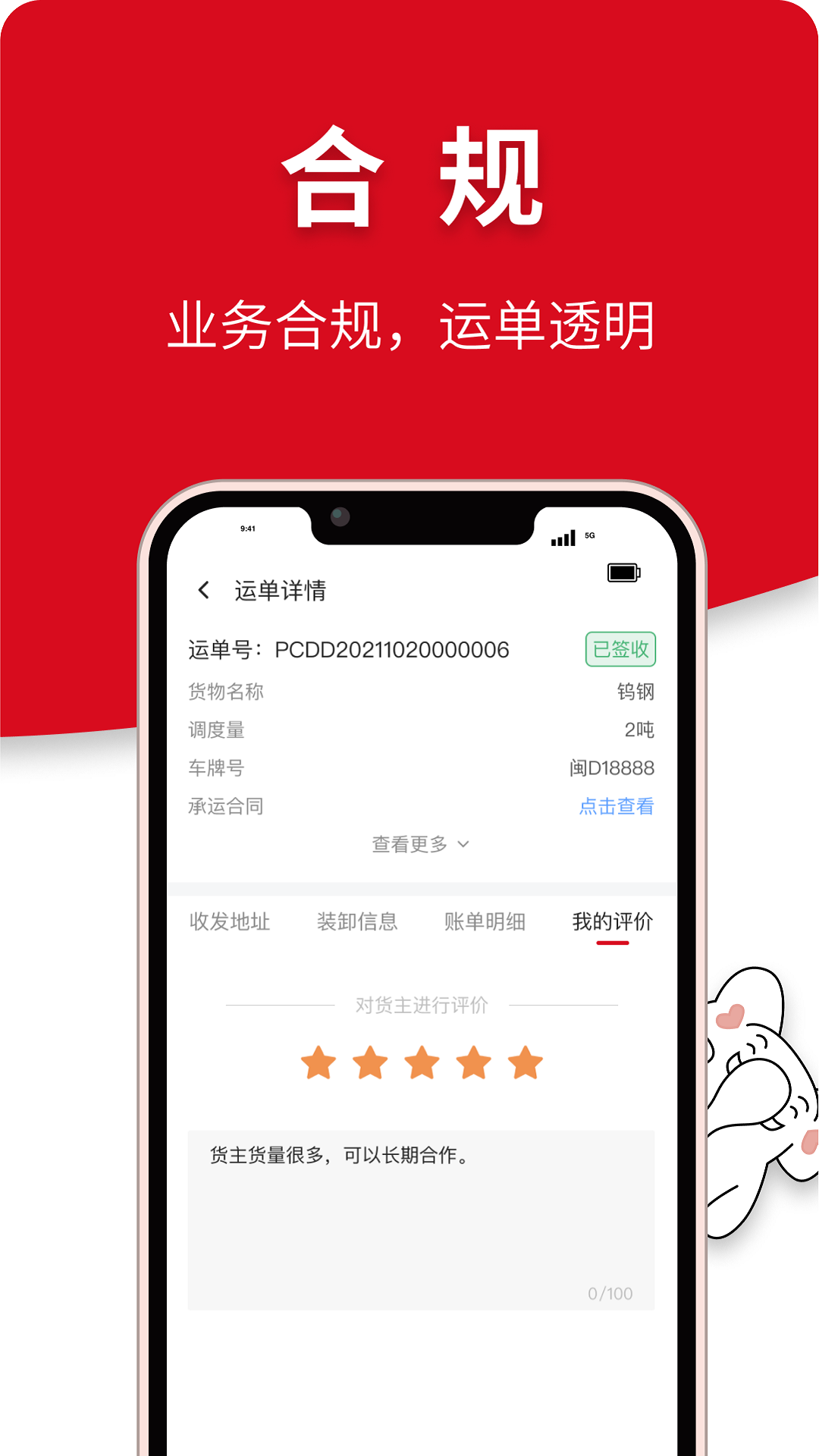 ��������app�ٷ�����v4.8.2 ���°�