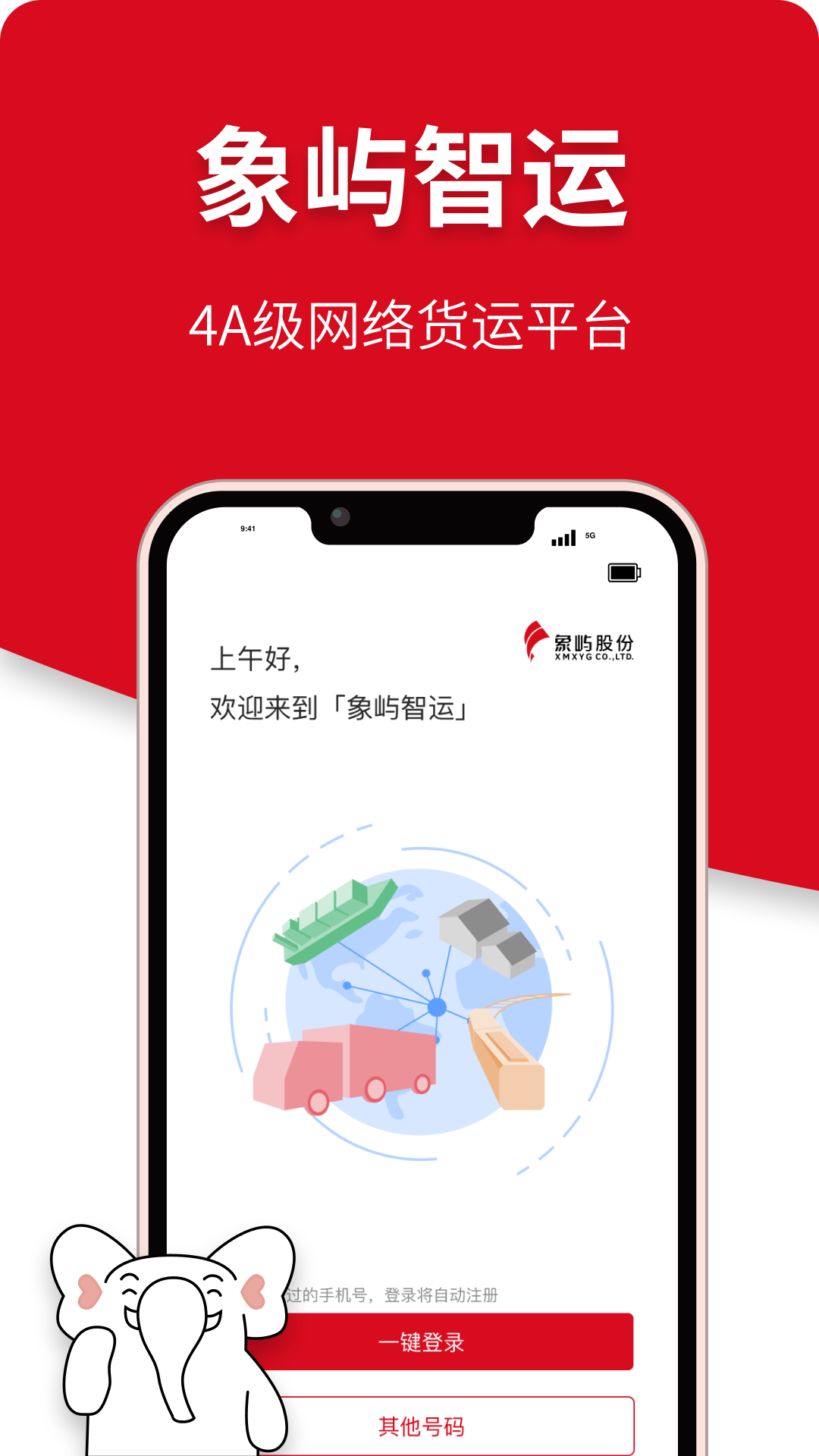 ��������app�ٷ�����v4.8.2 ���°�