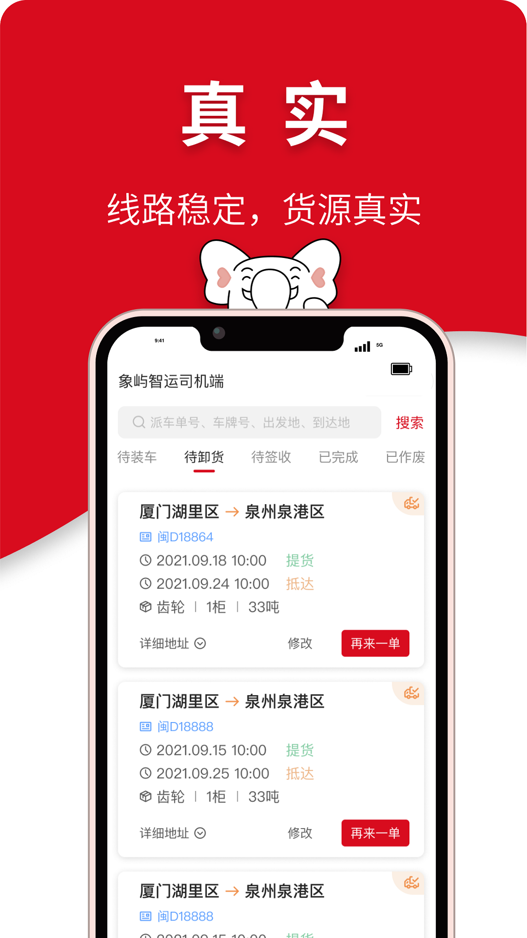 ��������app�ٷ�����v4.8.2 ���°�