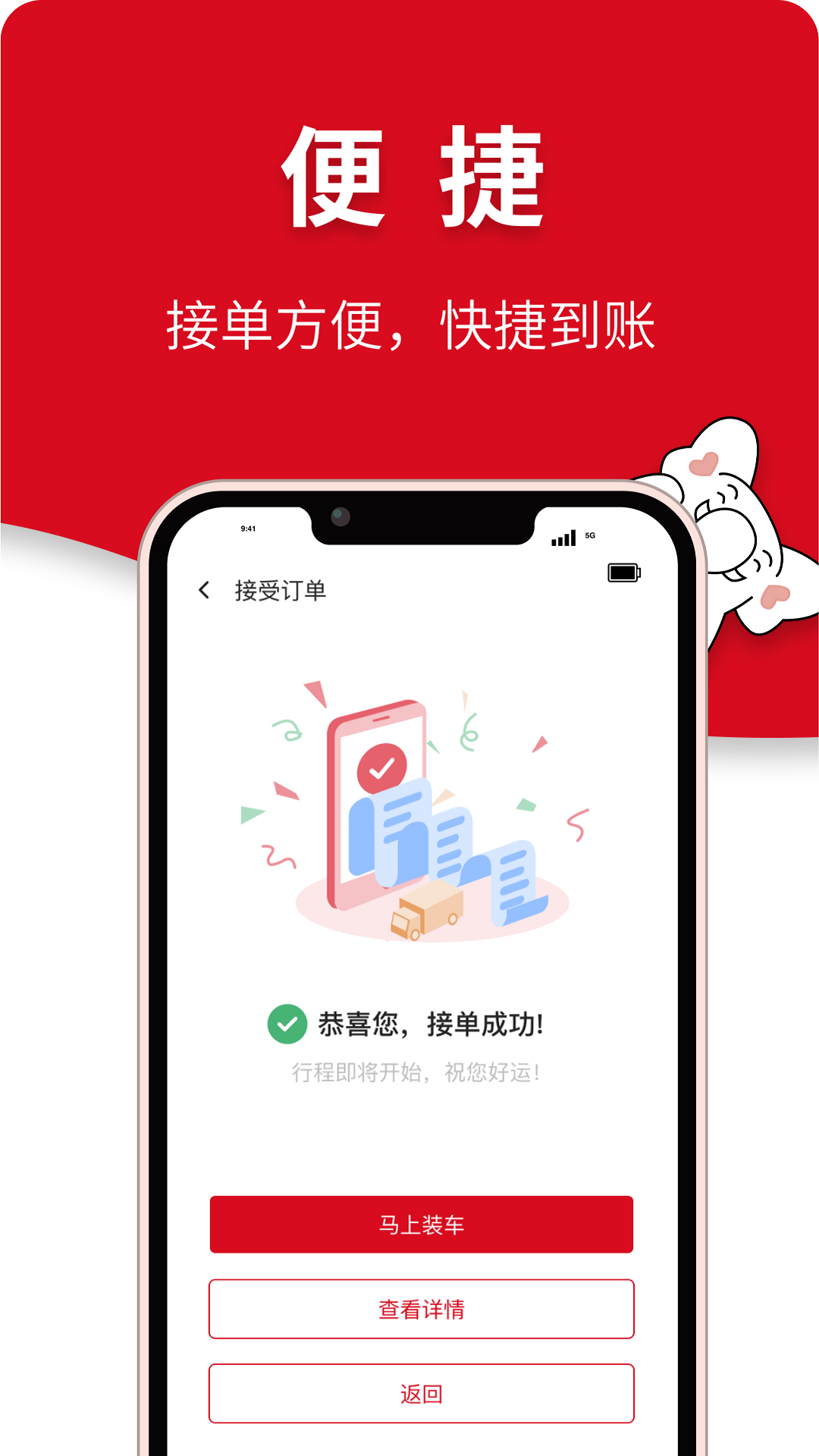 ��������app�ٷ�����v4.8.2 ���°�