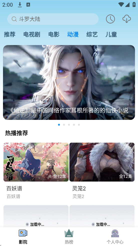 ����Ӱ�������ٷ����ذ�װ���°汾v1.8.0 ��׿��