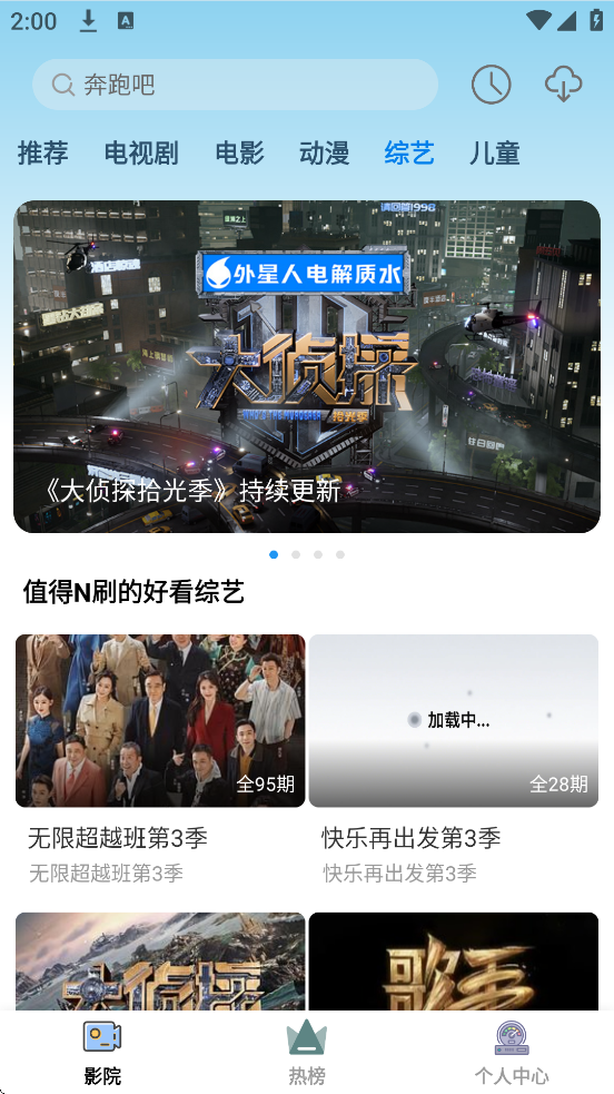 ����Ӱ�������ٷ����ذ�װ���°汾v1.8.0 ��׿��