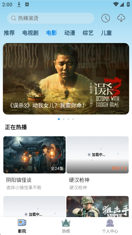 ����Ӱ�������ٷ����ذ�װ���°汾v1.8.0 ��׿��