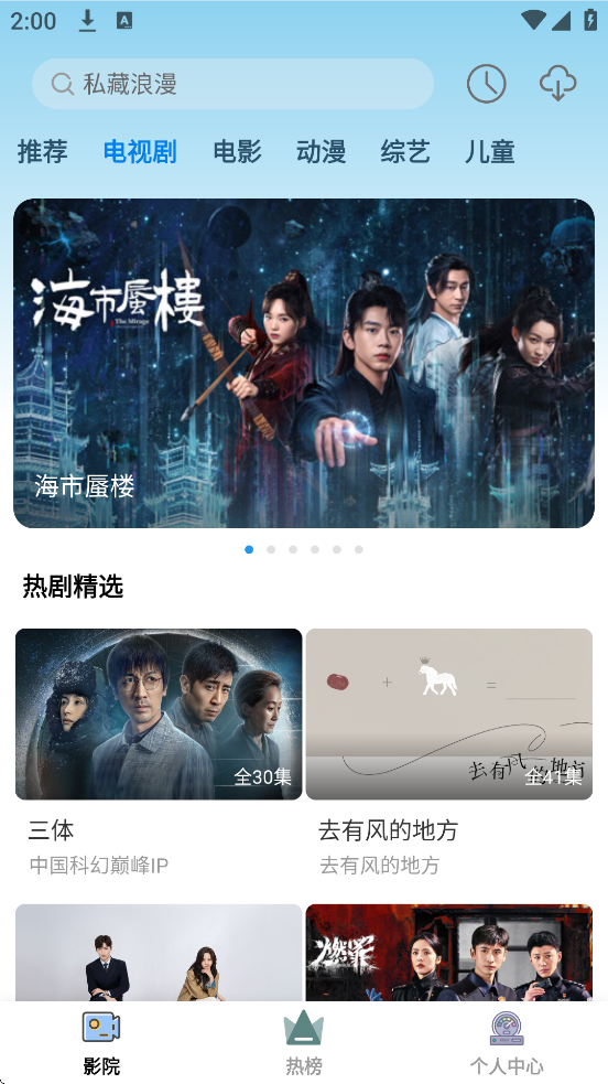 ����Ӱ�������ٷ����ذ�װ���°汾v1.8.0 ��׿��