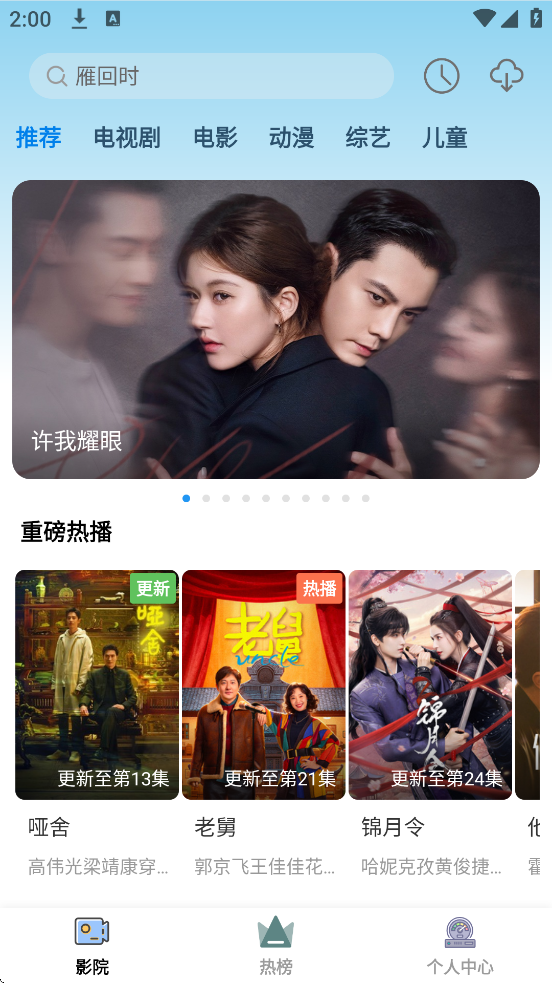 ����Ӱ�������ٷ����ذ�װ���°汾v1.8.0 ��׿��