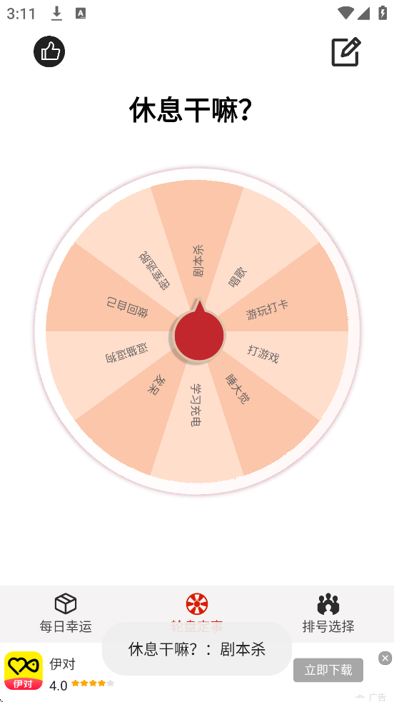 ת��app���ذ�װ��׿��v3.7 ���°�