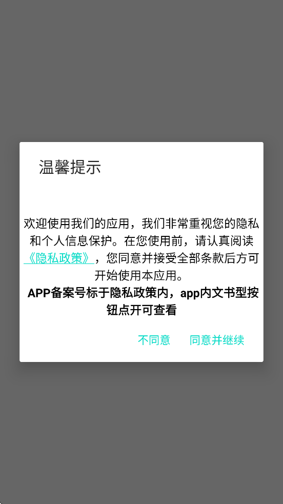 ת��app���ذ�װ��׿��v3.7 ���°�