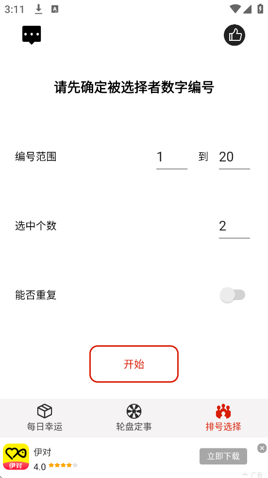 ת��app���ذ�װ��׿��v3.7 ���°�