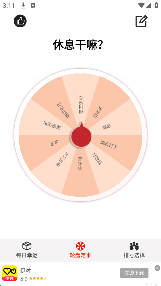 ת��app���ذ�װ��׿��v3.7 ���°�