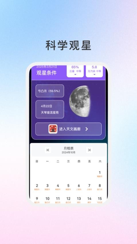 ����֪ʱ�������°�v1.1.3 ��׿��