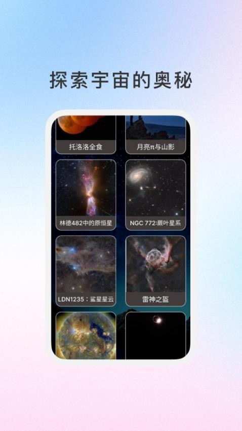 ����֪ʱ�������°�v1.1.3 ��׿��